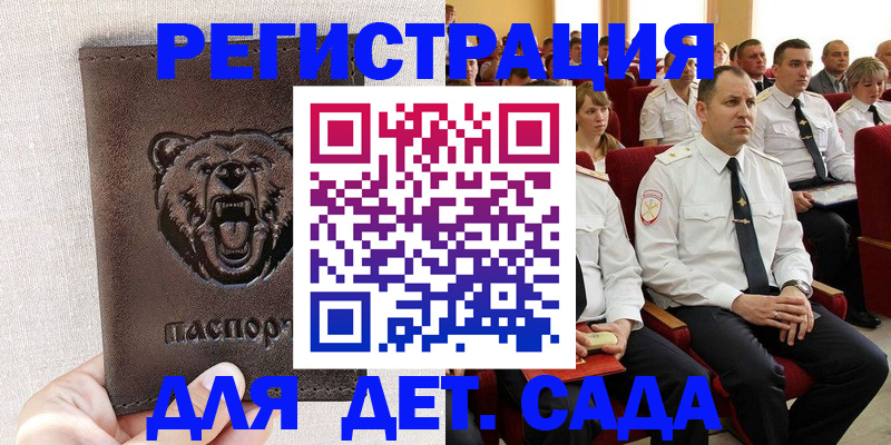 временная прописка в Семилуках