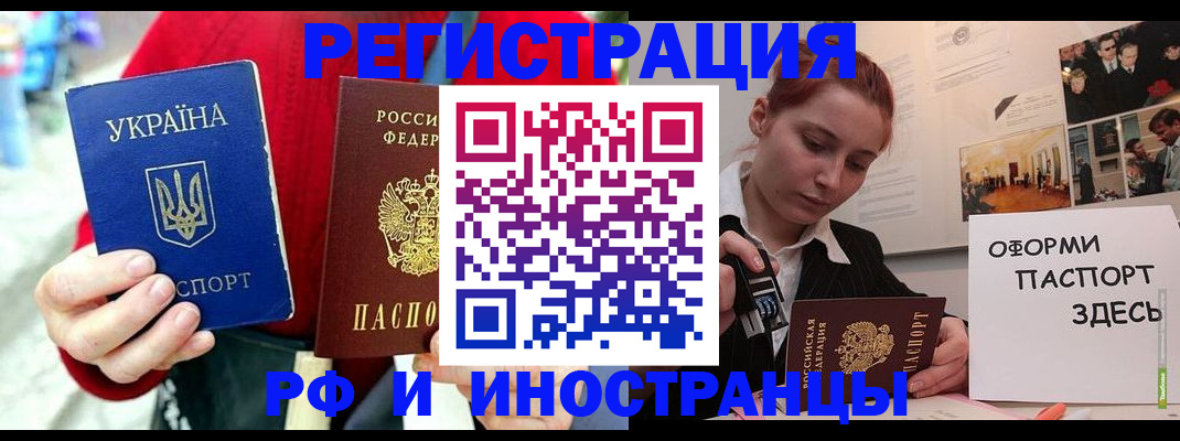 прописка от собственника в Семилуках